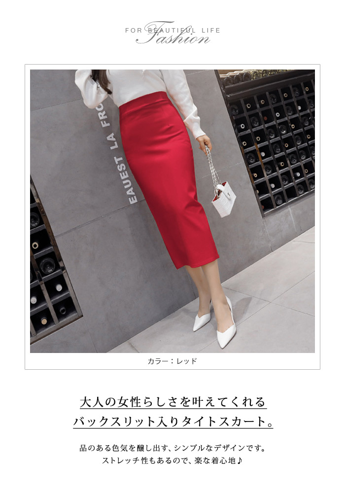 楽天市場】【2,384円☆よりどり2点20%OFF】 タイトスカート ロング丈