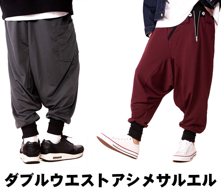 楽天市場】サルエルパンツ メンズ / サルエルパンツ メンズ レディース