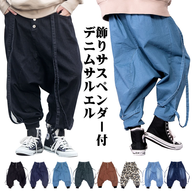 楽天市場】サルエルパンツ メンズ デニム / レディース デニムサルエル