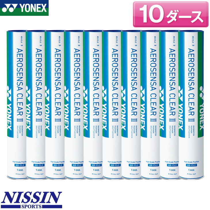 楽天市場】ヨネックス バドミントン エアロセンサ クリア 2 AEROSENSA