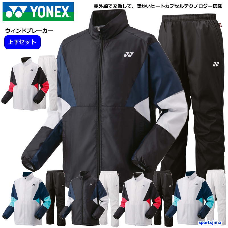 楽天市場】ヨネックス YONEX ウインドブレーカー 上下セット ジュニア