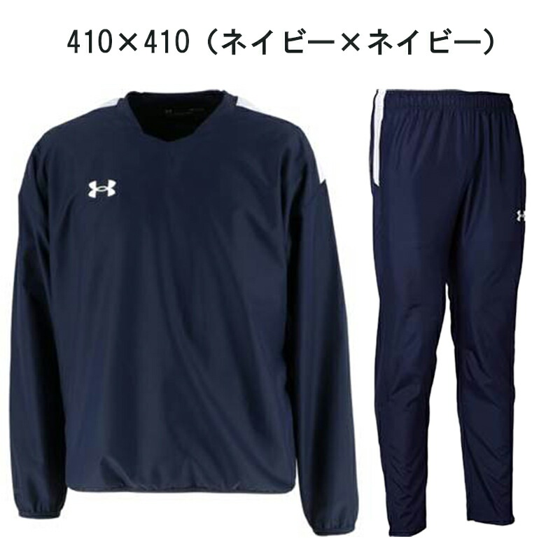 楽天市場】アンダーアーマー サッカー ピステ 上下セット 1364990