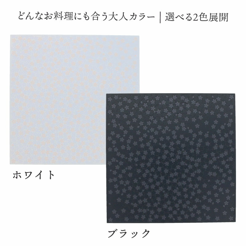 モダンでセミマットなランチョンマット