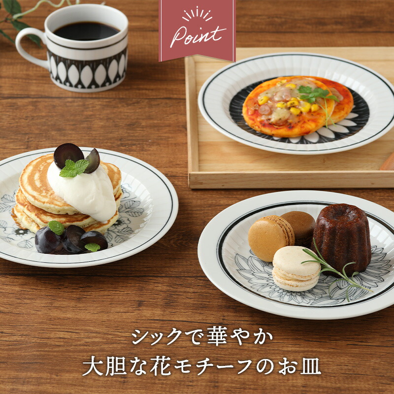 シックで華やかな花柄のケーキプレート。