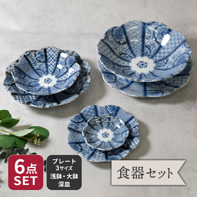 食卓を爽やかに彩る食器6点セット