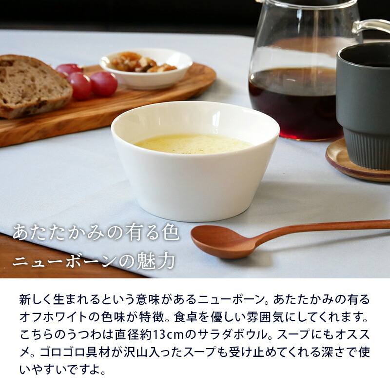 楽天市場】台形サラダボウル 13cm ニューボーンボウル 鉢 洋食器