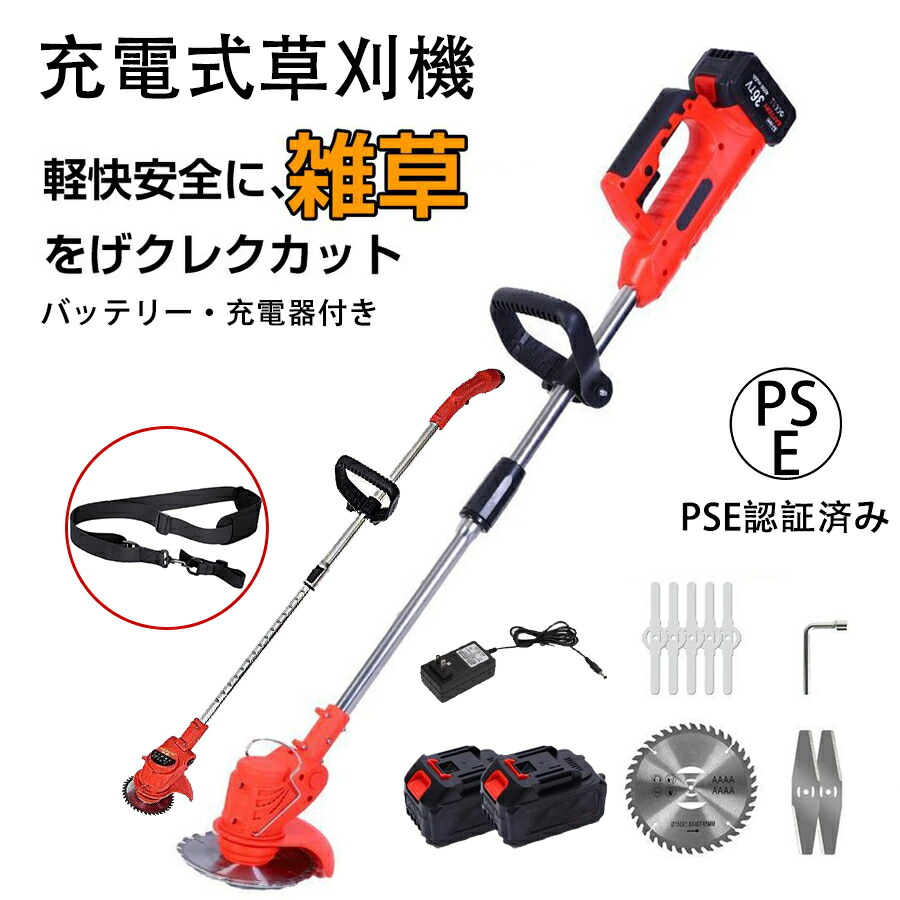 楽天市場】【バッテリー2個セット 】草刈り機 充電式 草刈機充電式 刈