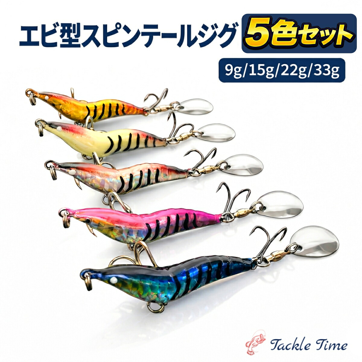 楽天市場】【送料無料】 ルアー セット スピンテールジグ メタルジグ