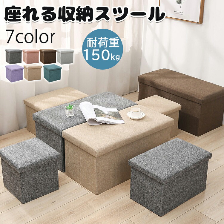 楽天市場】送料無料 スツール 収納 おしゃれ 折りたたみ 丈夫 座れる