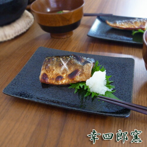 楽天市場】幸四郎窯 黒結晶 アルファ18cm×12cm 長角皿S日本製 皿