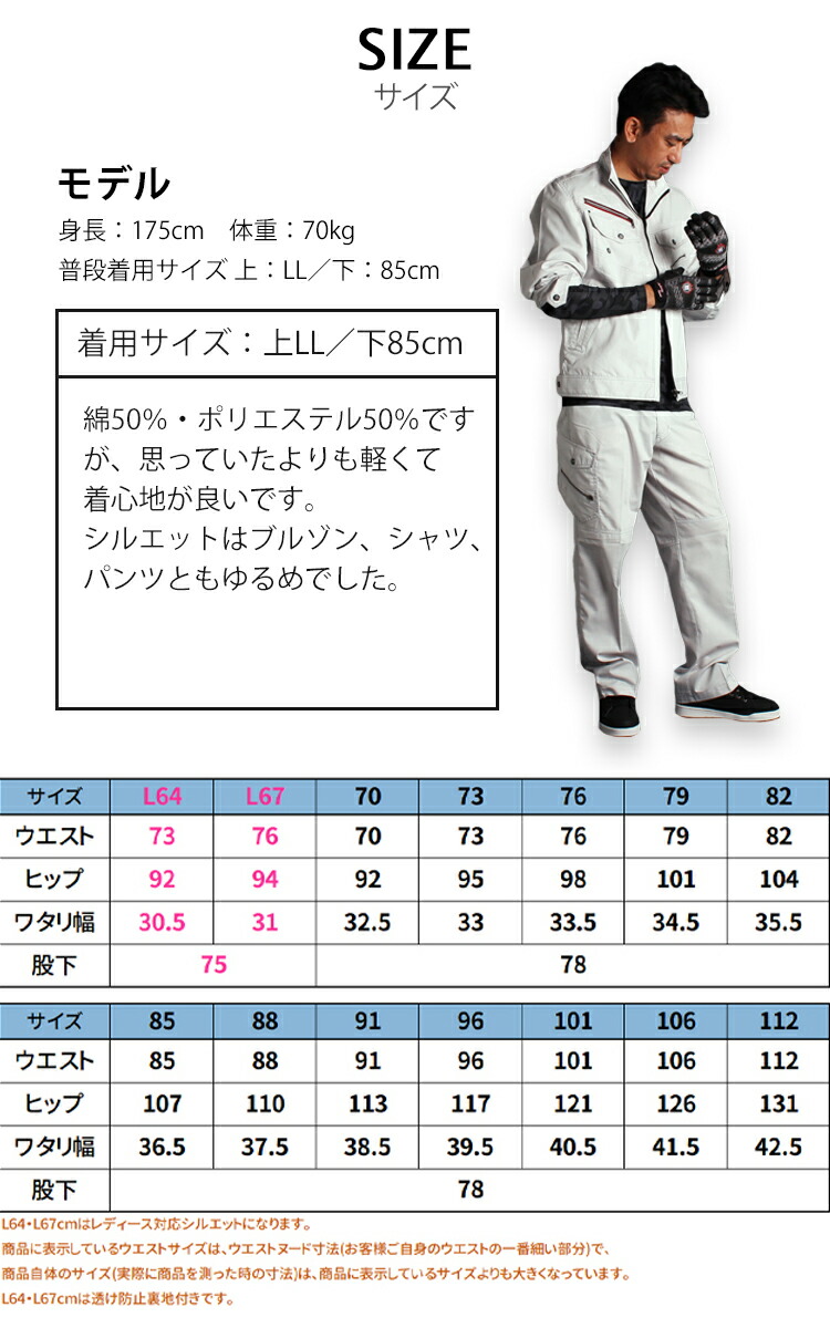 楽天市場】作業服 Jawin 春夏用 カーゴパンツ ノータック メンズ 作業