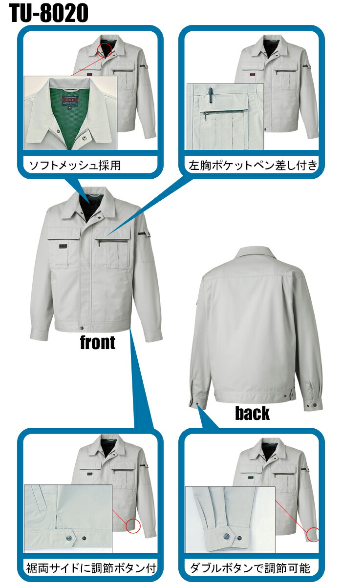 タカヤTAKAYAの作業服秋冬用 長袖ブルゾンTU-8020| サンワーク本店