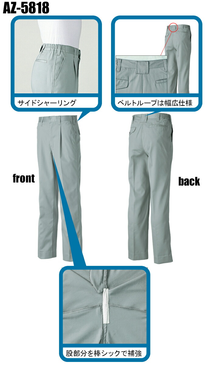 タカヤTAKAYAの作業服秋冬用 作業ズボンAZ-5818| サンワーク本店