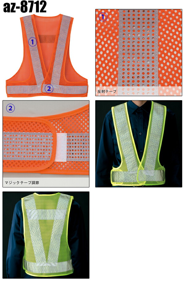 作業服・作業用品 クールリフレクティブメッシュベスト50 アイトス