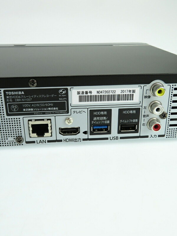 TOSHIBA】東芝『REGZA(レグザサーバー)』DBR-M1007 1TB 3+4チューナー