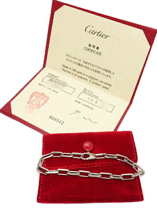 Cartier】カルティエ『K18WG サントス ドゥ カルティエ チェーン