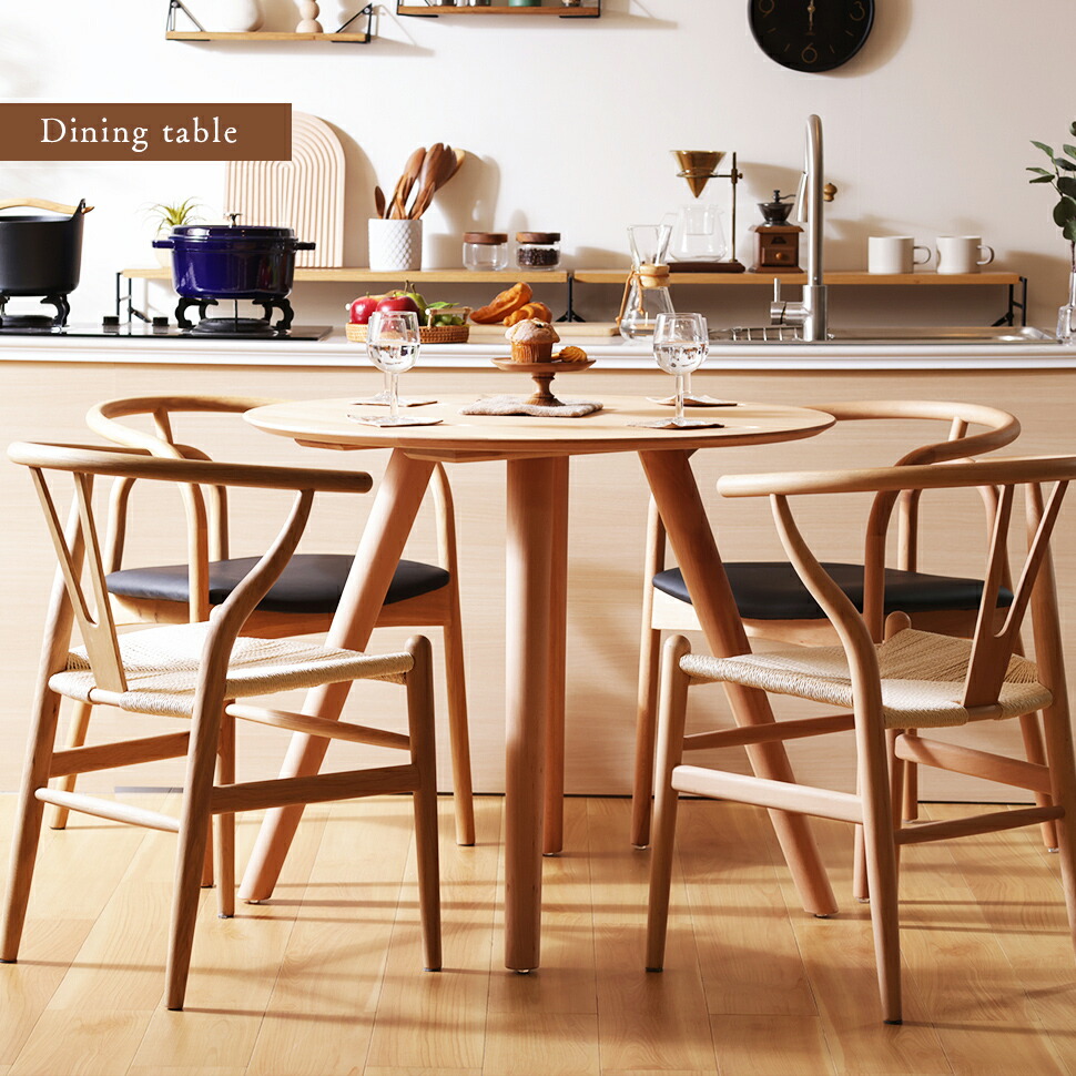 楽天市場】ダイニングテーブル 天然木 ビーチ材 ナチュラル 木目調