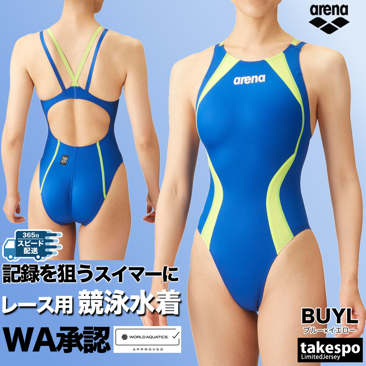楽天市場】アリーナ 競泳水着 WA承認 fina承認 アクアアドバンスド