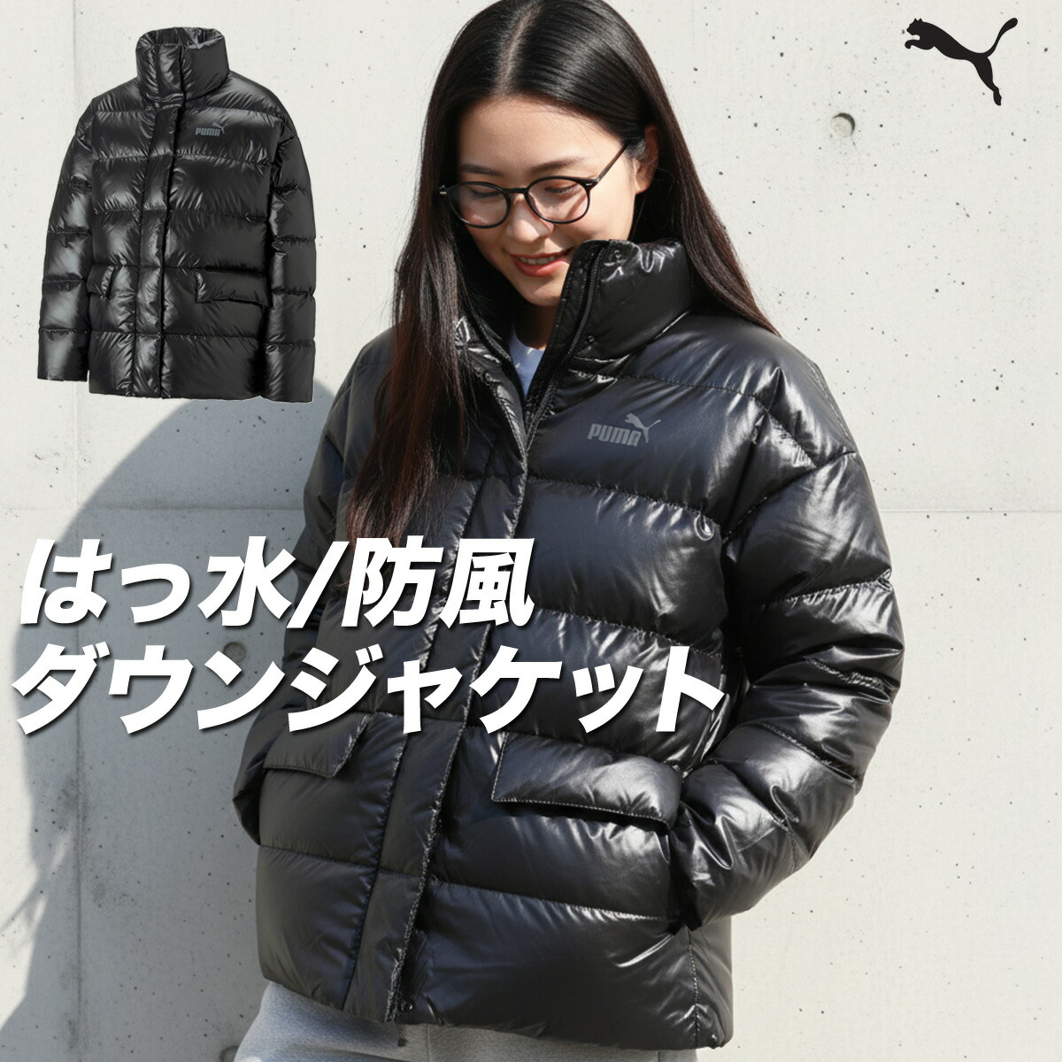 楽天市場】マラソン最大3000円オフクーポン有！ プーマ ダウン