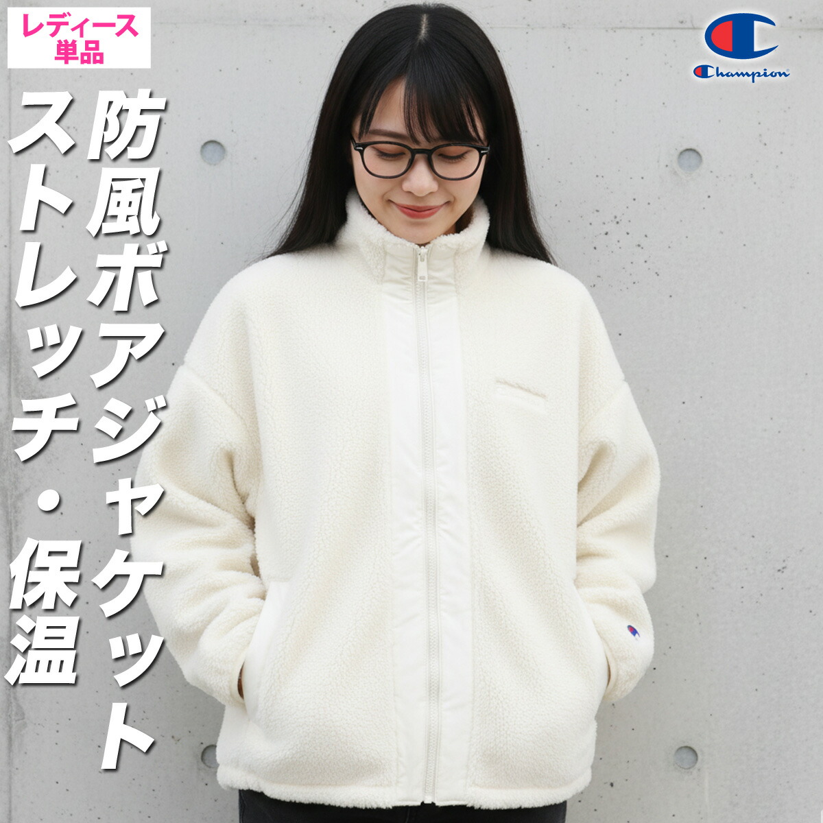 楽天市場】チャンピオン ボアジャケット ブランド レディース