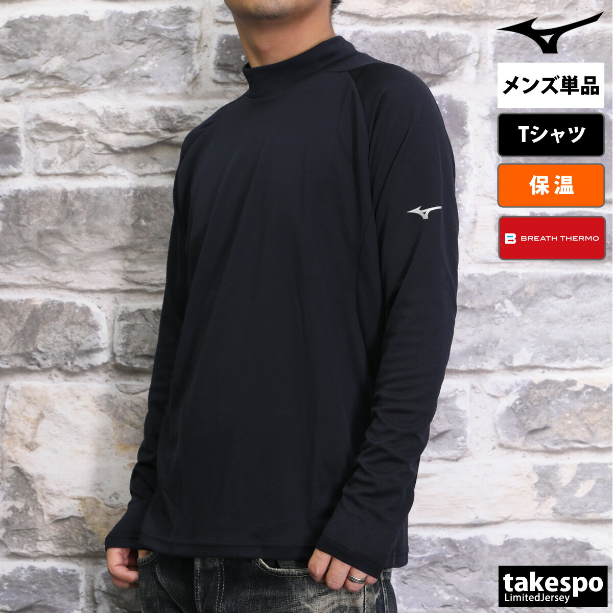 楽天市場】ロンT 長袖Tシャツ メンズ ミズノ ブランド スポーツ T