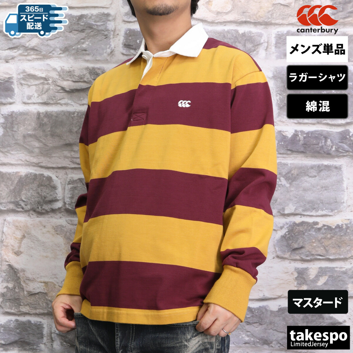 楽天市場】マラソン最大3000円オフクーポン有！ カンタベリー ラガー