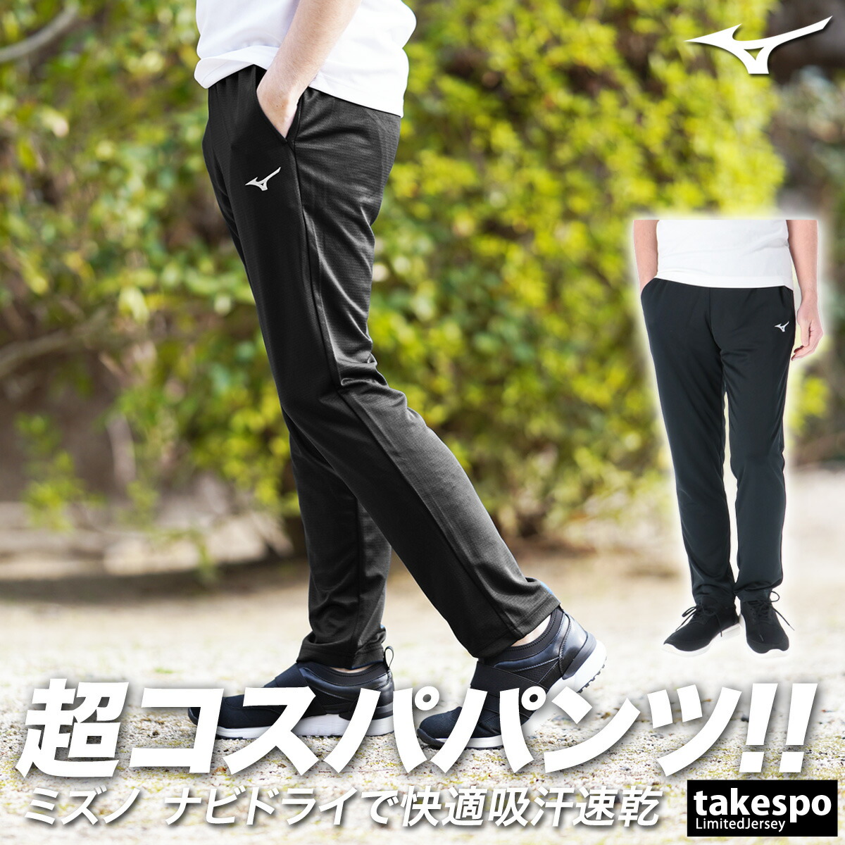 楽天市場】＼楽天1位！／ ジャージ 下 メンズ ミズノ ロングパンツ