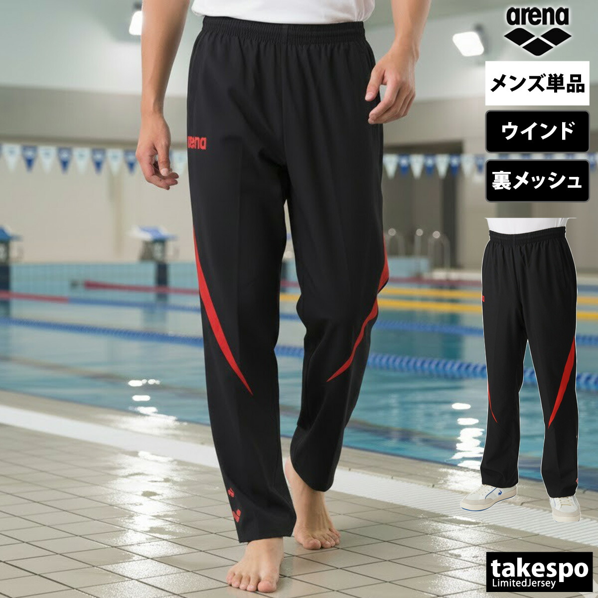 楽天市場】マラソン最大3000円オフクーポン有！ ジャージ 下 メンズ