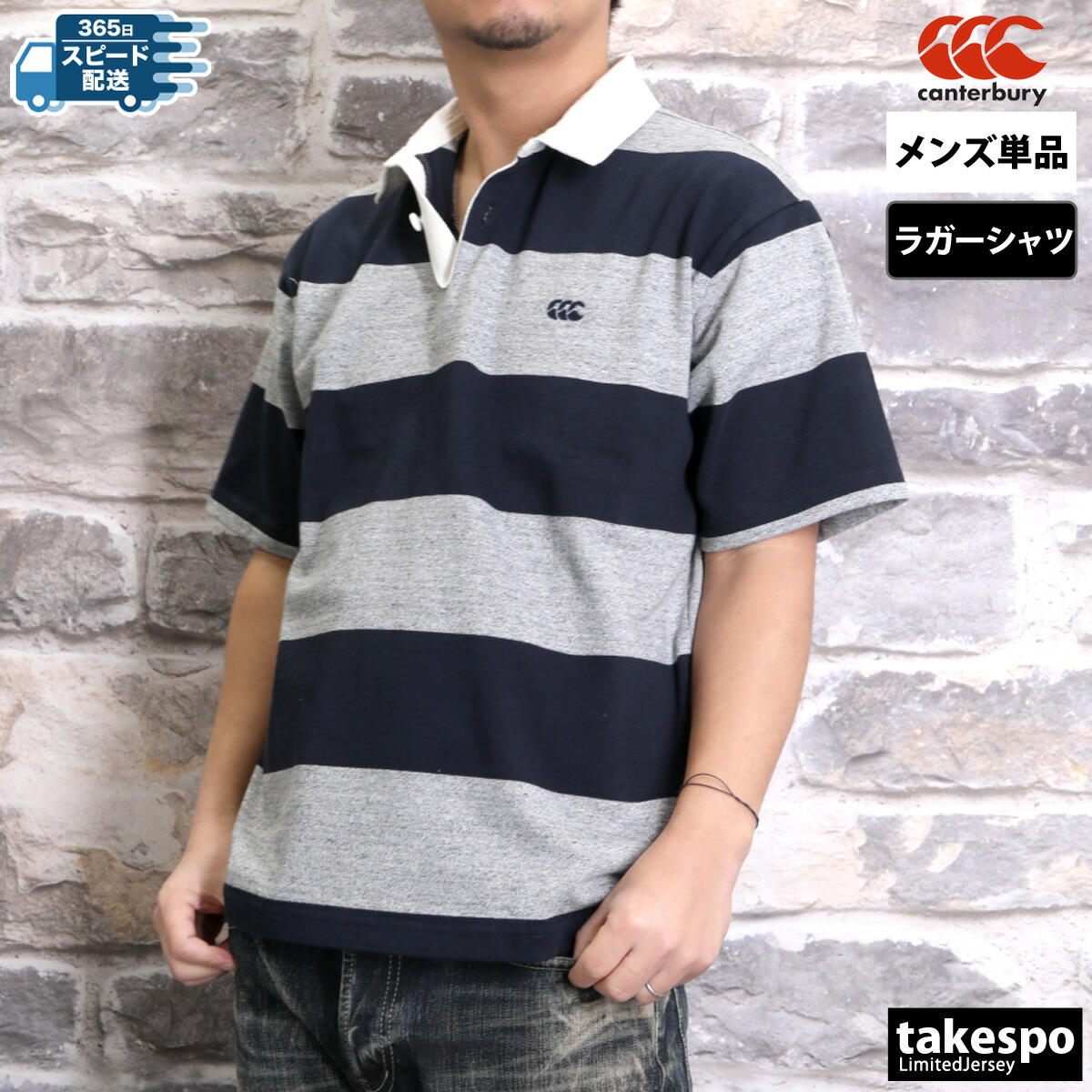 楽天市場】カンタベリー ラガーシャツ メンズ ブランド ラグビー 半袖
