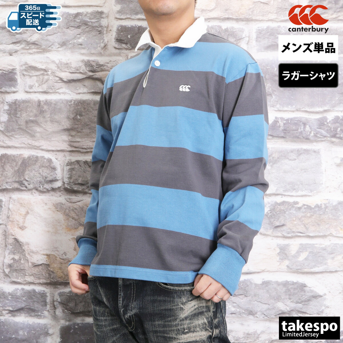 楽天市場】カンタベリー ラガーシャツ メンズ ブランド 長袖 ラグビー