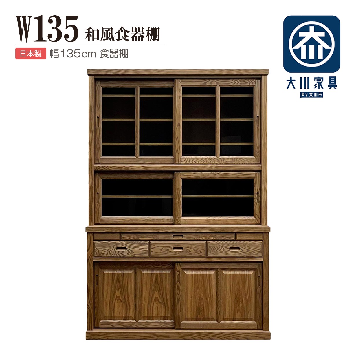 楽天市場】レンジ台 食器棚 水屋箪笥 135cm幅 引き戸 キッチンボード