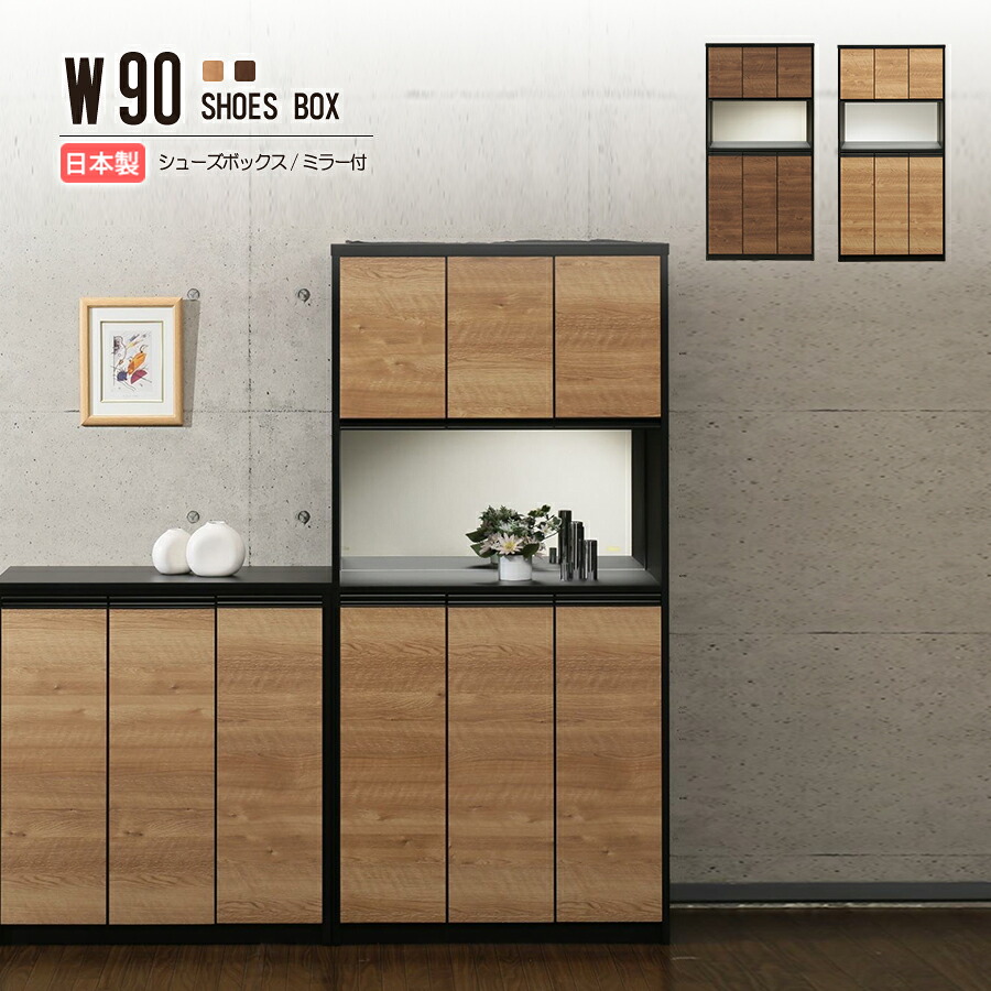 楽天市場】靴箱 下駄箱 シューズボックス 大容量 幅90cm シューズ