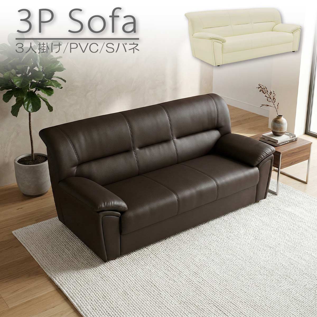 楽天市場】ラブソファー 2人掛け 2Pソファ 2人用 PVC レザー 合皮