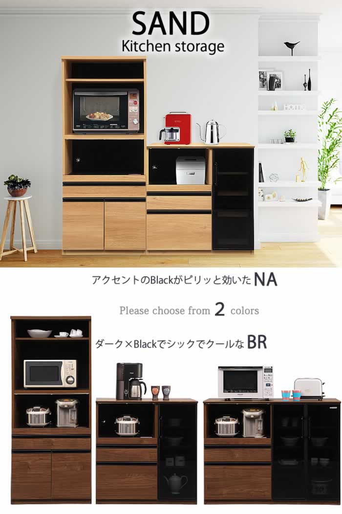 楽天市場】サンド 90カウンター キッチン収納 家電収納 ナチュラル
