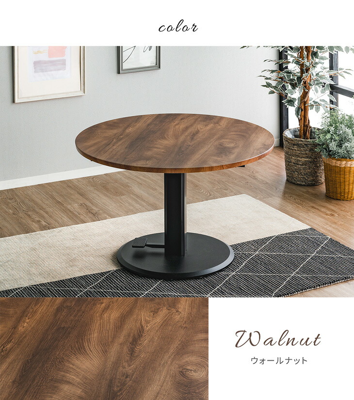 楽天市場】昇降 円形 ダイニングテーブル 100cm 無段階 高さ調節 昇降