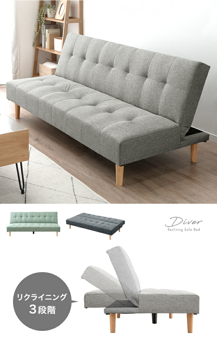 楽天市場】ソファベッド 3段階 リクライニング 3人掛 ソファーベッド