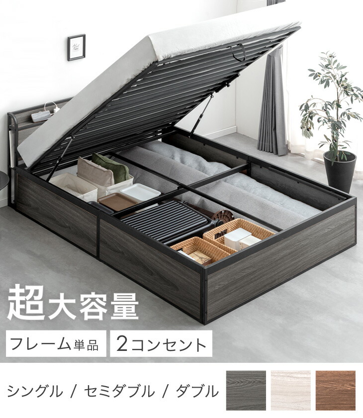 楽天市場】宮棚付 跳ね上げ収納ベッド シングル セミダブル ダブル 大