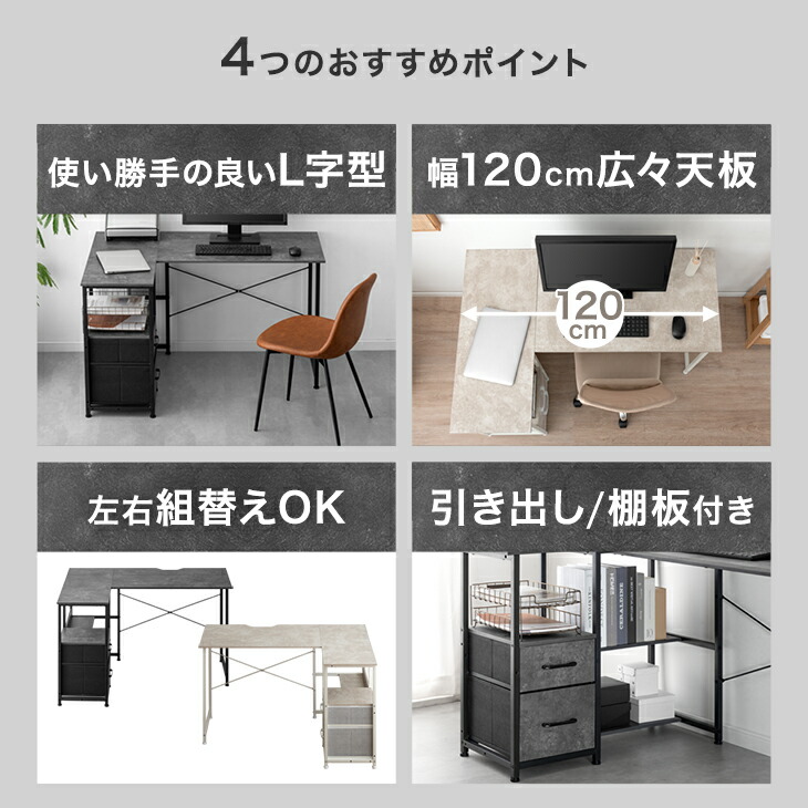 楽天市場】引き出し付き L字デスク 幅120 パソコンデスク 左右反転OK L