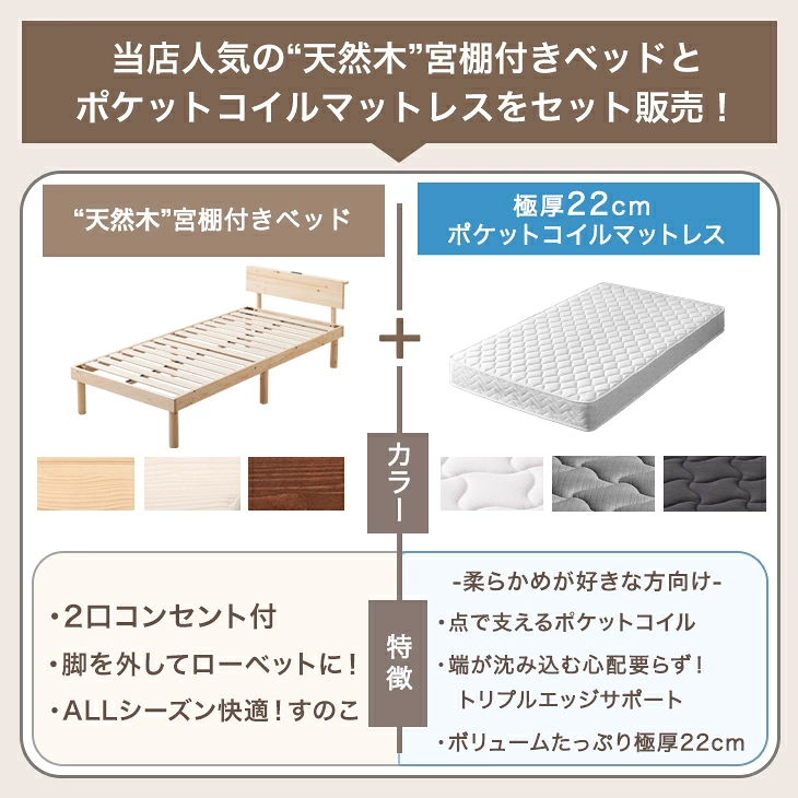 楽天市場】ベッド マットレス付き 北欧パイン 天然木 ポケットコイル