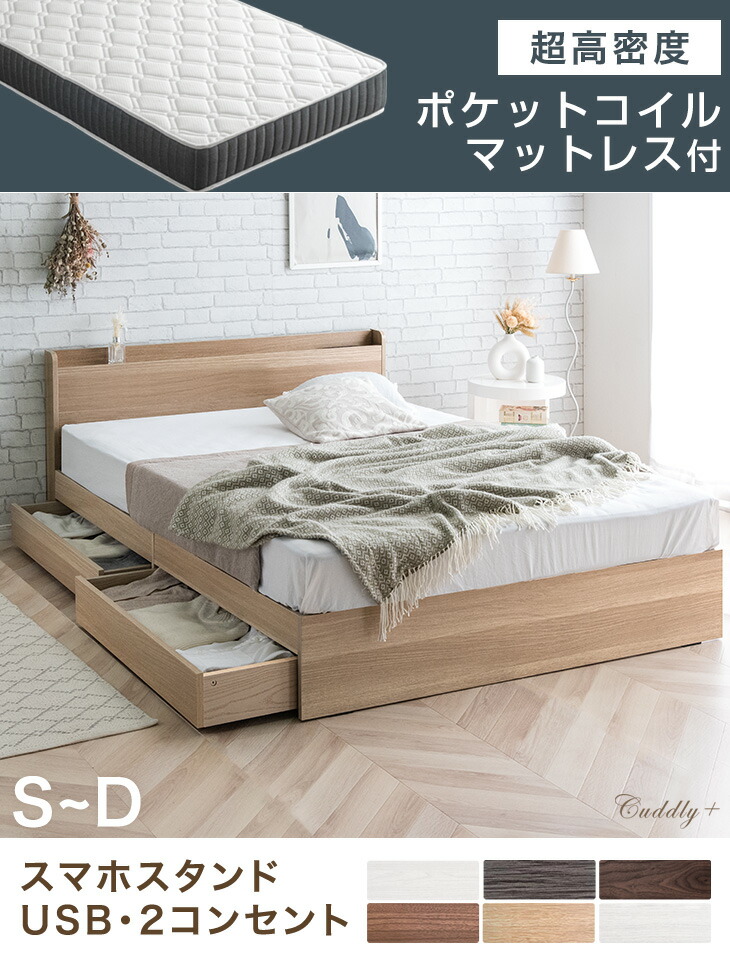 楽天市場】ベッド マットレス付き 超高密度&4Dメッシュ ポケットコイル