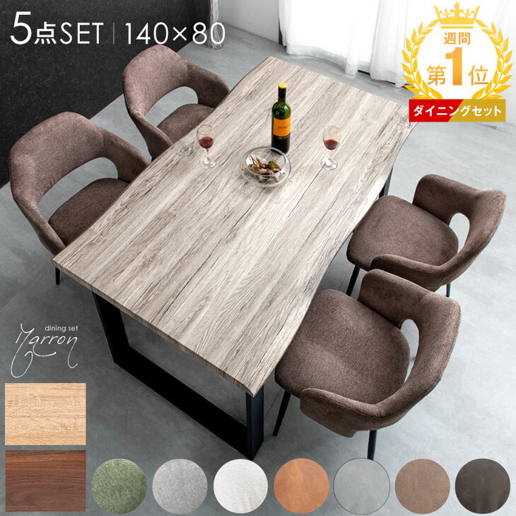 楽天市場】 □ダイニング(セット・テーブル・チェア・ベンチ