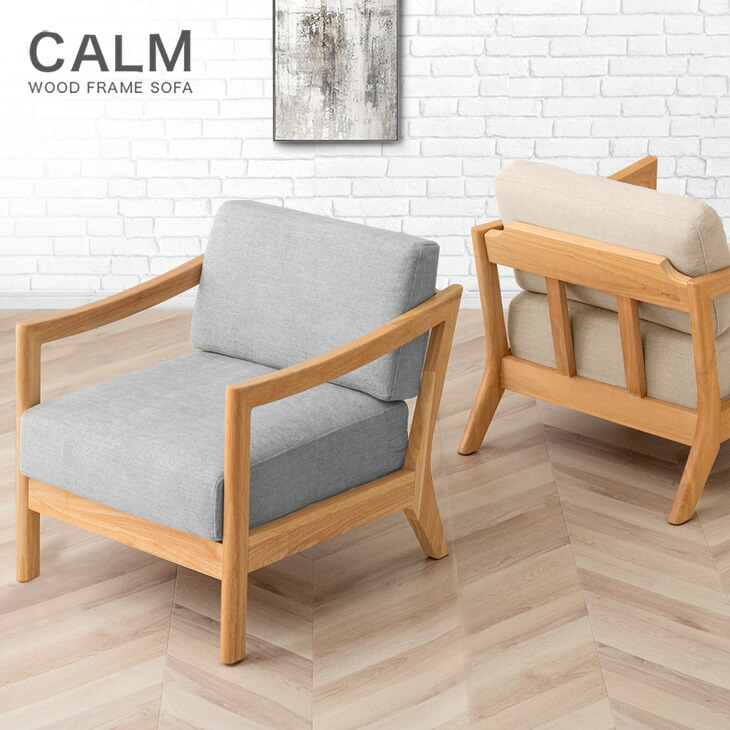 楽天市場】ソファー 天然木フレーム 1P ファブリック 1人用 コンパクト