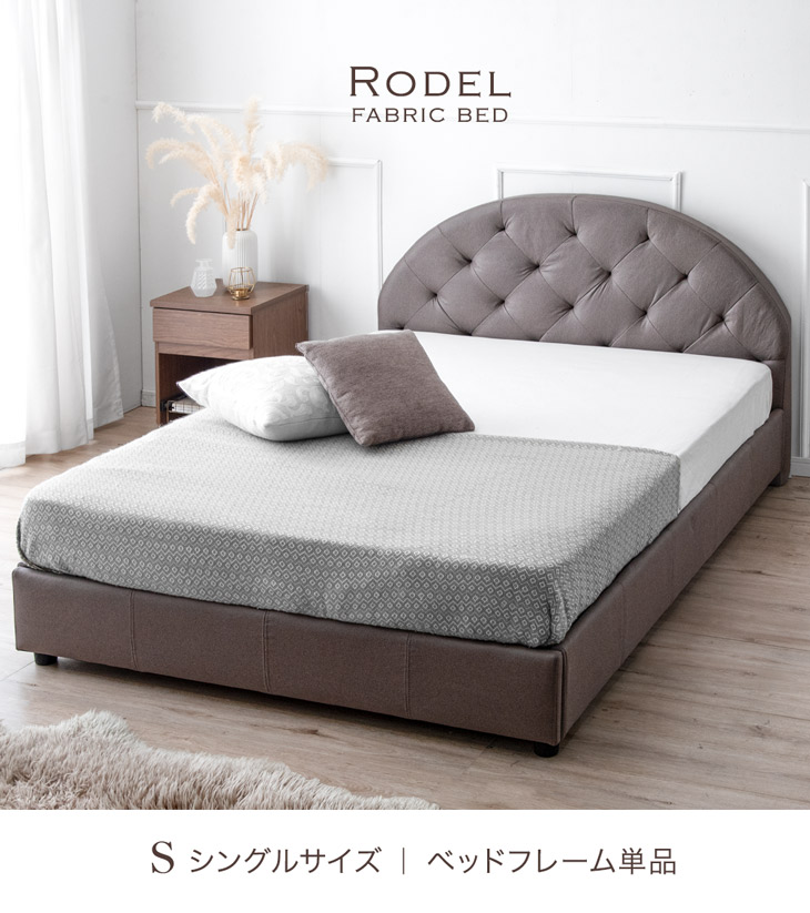 楽天市場】ファブリックベッド ベッドフレームのみ ベッド シングル