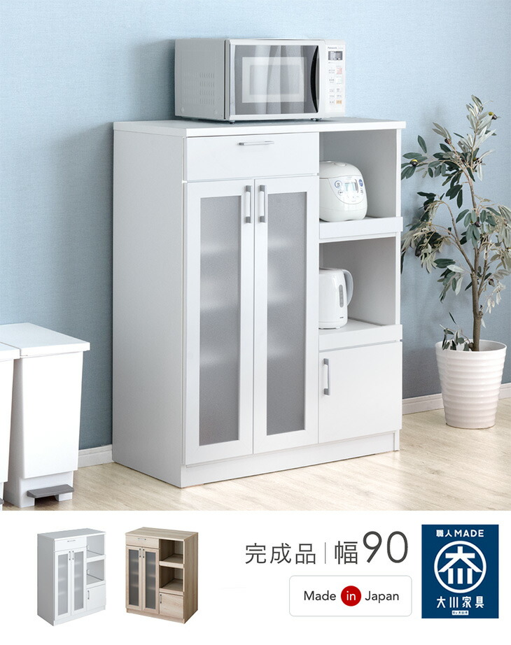 大川家具 国産 キッチンカウンター 国産 幅90 ハイタイプ 完成品 食器