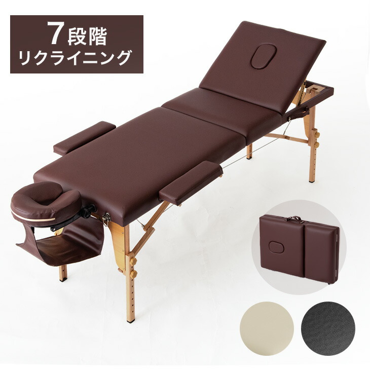 リクライニング機能付 マッサージベッド 折り畳み 収納 マッサージ用