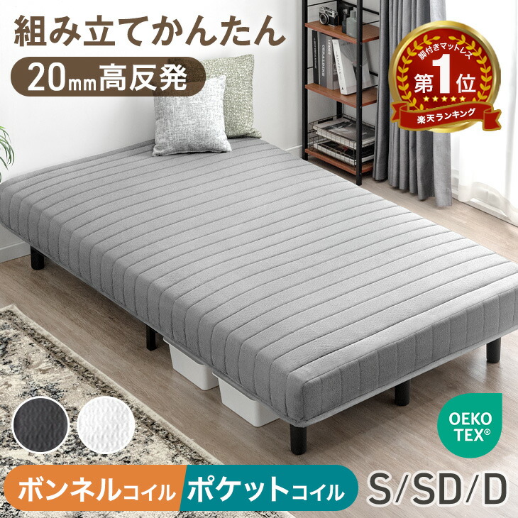 良い通気性 脚付きマットレス　ボンネルコイル　ポケットコイル ベージュ 楽天市場】脚付き ポケットコイル マットレスベッド ベッド マットレス