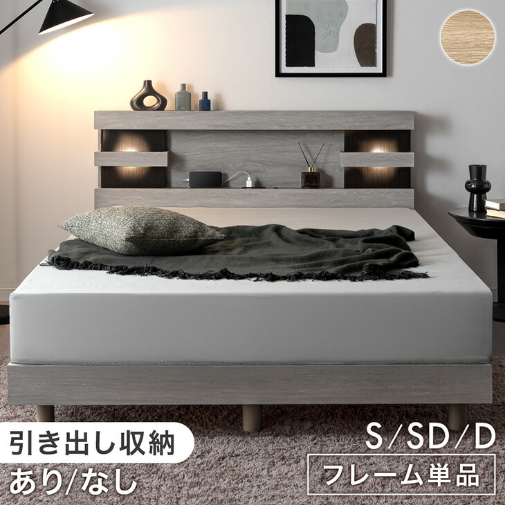 楽天市場】 □ベッド : タンスのゲン Design the Future