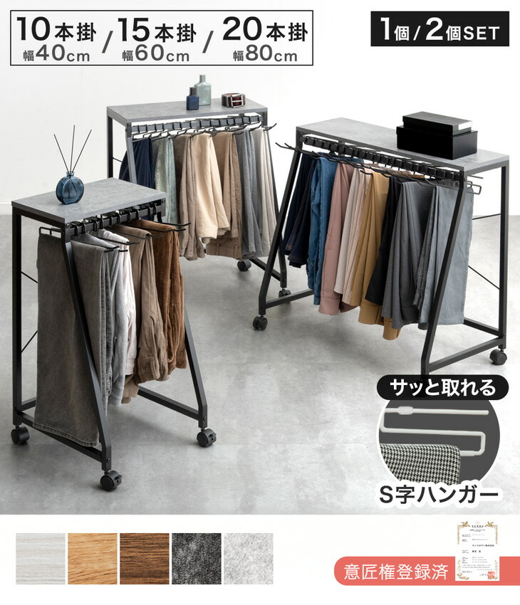 楽天市場】【SNS話題/意匠権取得】 天板付き スラックスハンガー 滑り