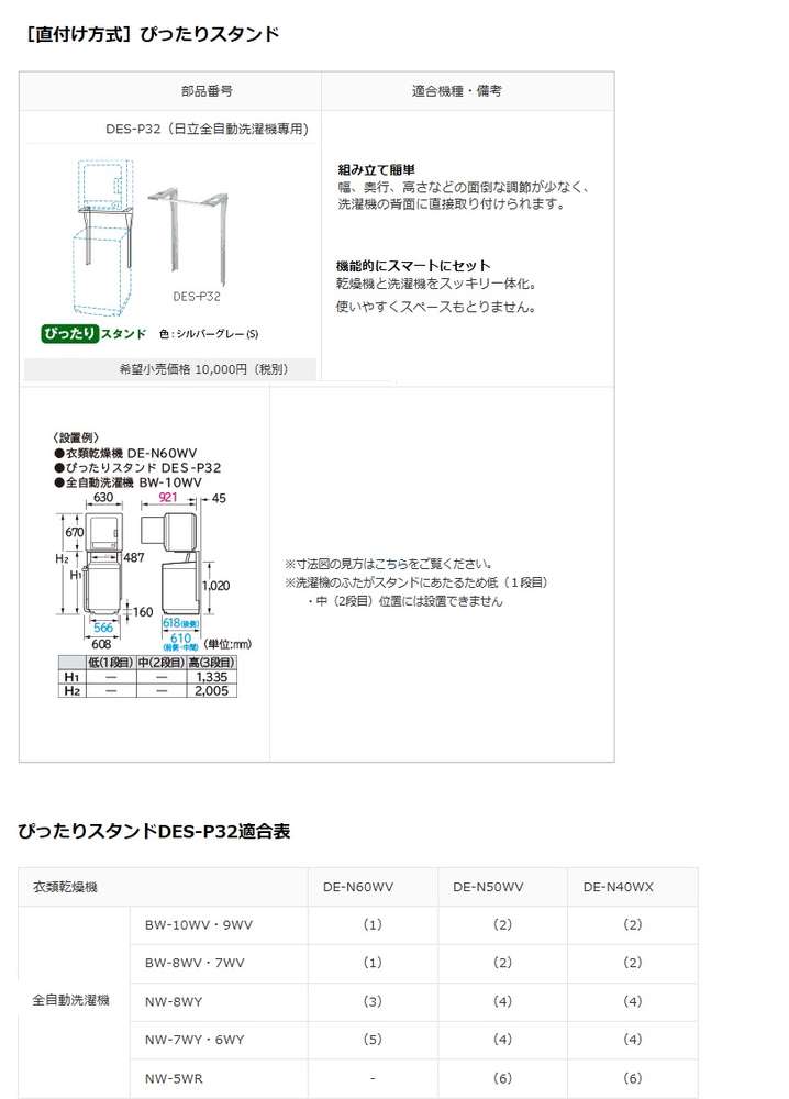 楽天市場】[直付け方式]ぴったりスタンド 乾燥機スタンド(シルバー