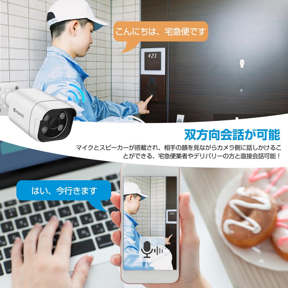 楽天市場】☆限定12％OFFクーポン！☆「増設用」yeskamo 防犯カメラ